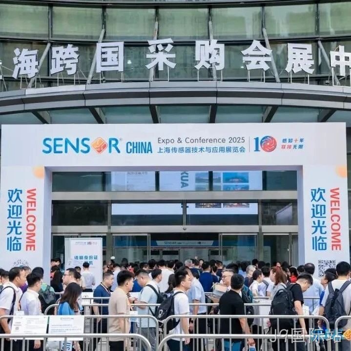 J9国际站参加中国（上海）国际传感器技术与应用展览会