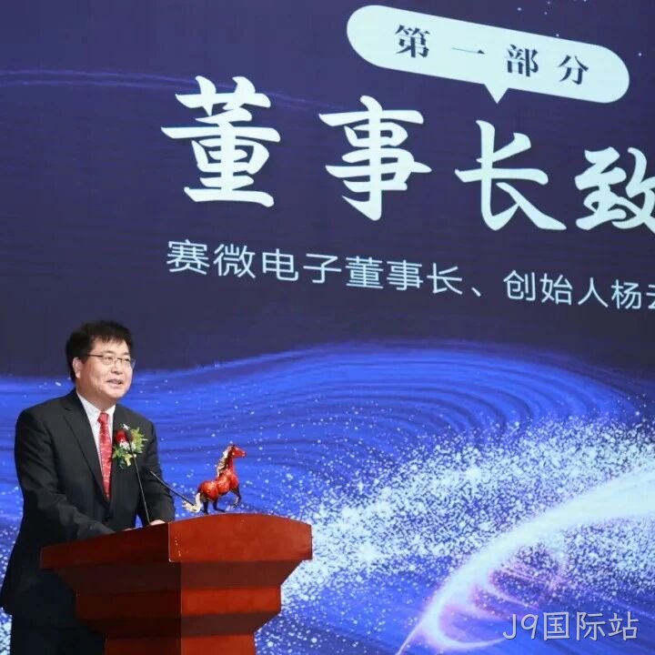 J9国际站</a>2025年度十大新闻盘点