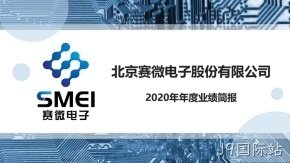 J9国际站2020年度业绩简报