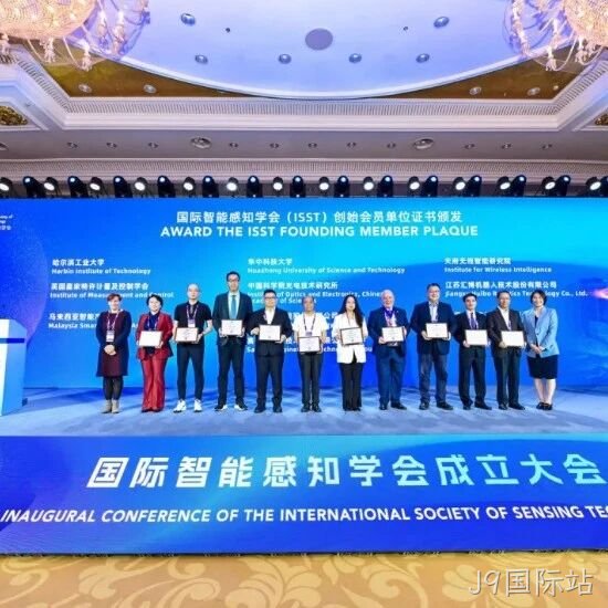 替换词</a>共同发起成立国际智能感知学会