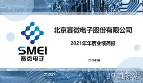 J9国际站2021年年度业绩简报