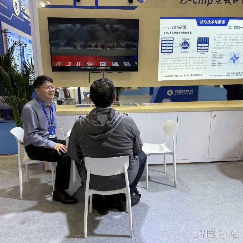 展诚科技闪耀第27届中国国际软件博览会，山东智造再添新风采！
