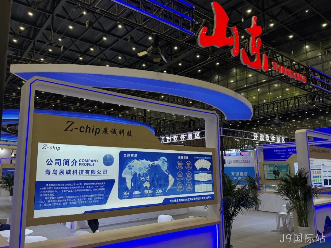 展诚科技闪耀第27届中国国际软件博览会，山东智造再添新风采！