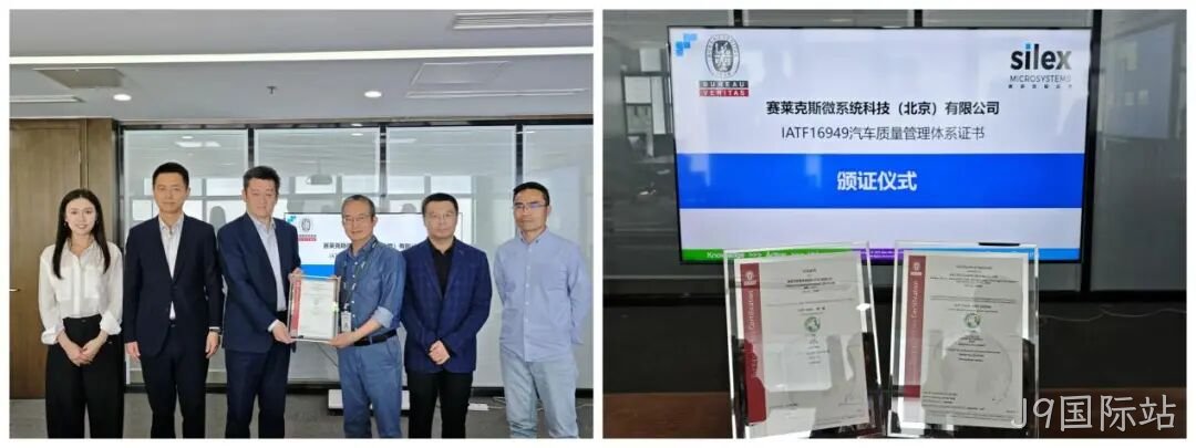 替换词成功通过IATF16949认证
