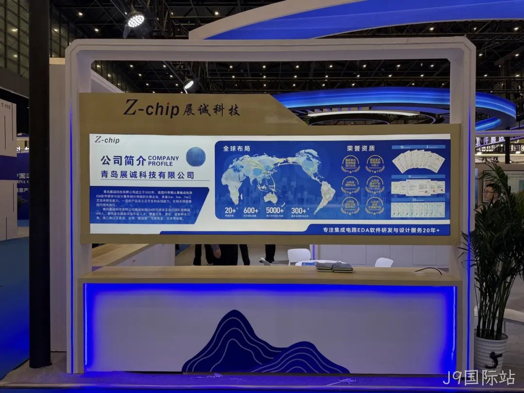 展诚科技闪耀第27届中国国际软件博览会，山东智造再添新风采！