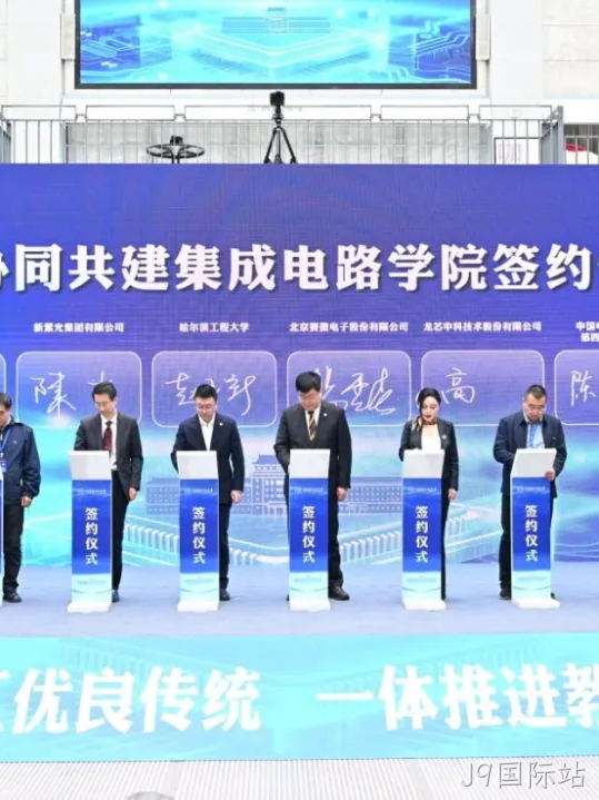 J9国际站2025年度十大新闻盘点