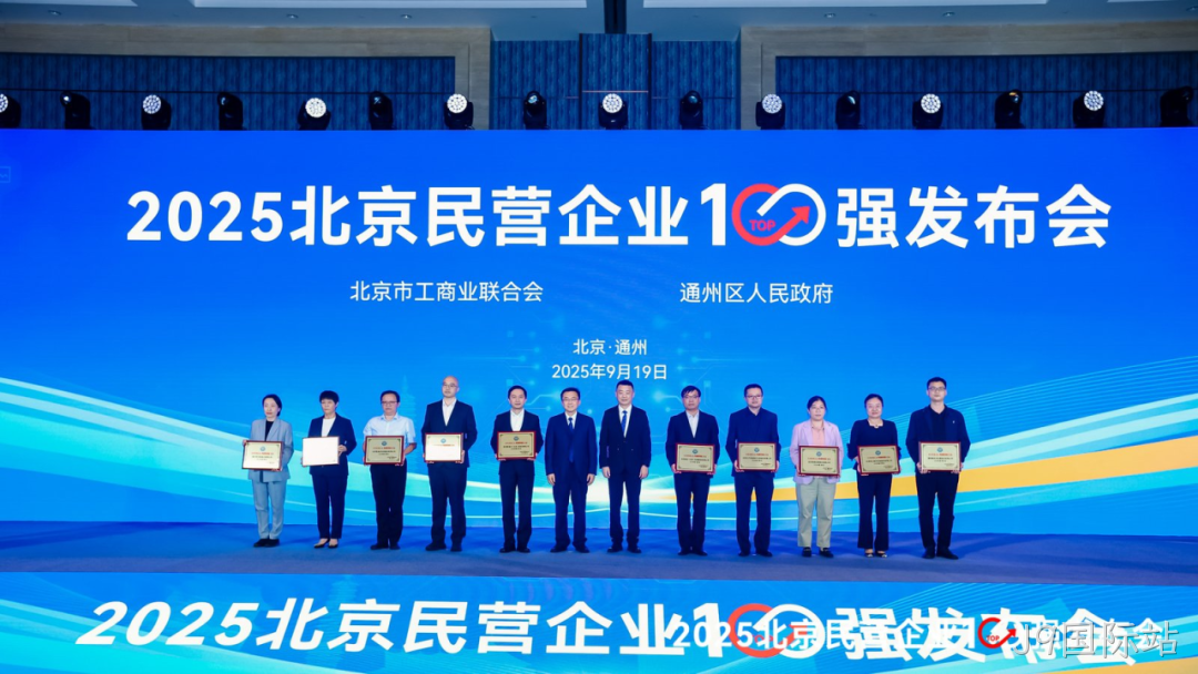 J9国际站荣登北京民营企业科技创新百强榜