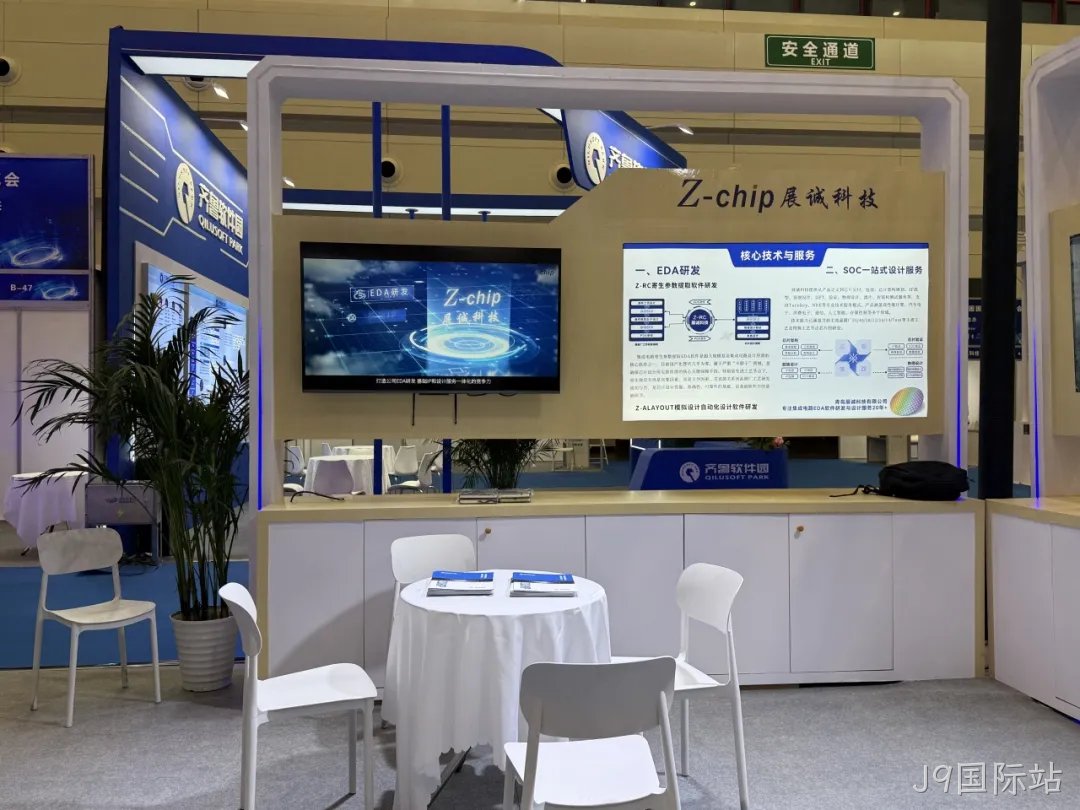 展诚科技闪耀第27届中国国际软件博览会，山东智造再添新风采！