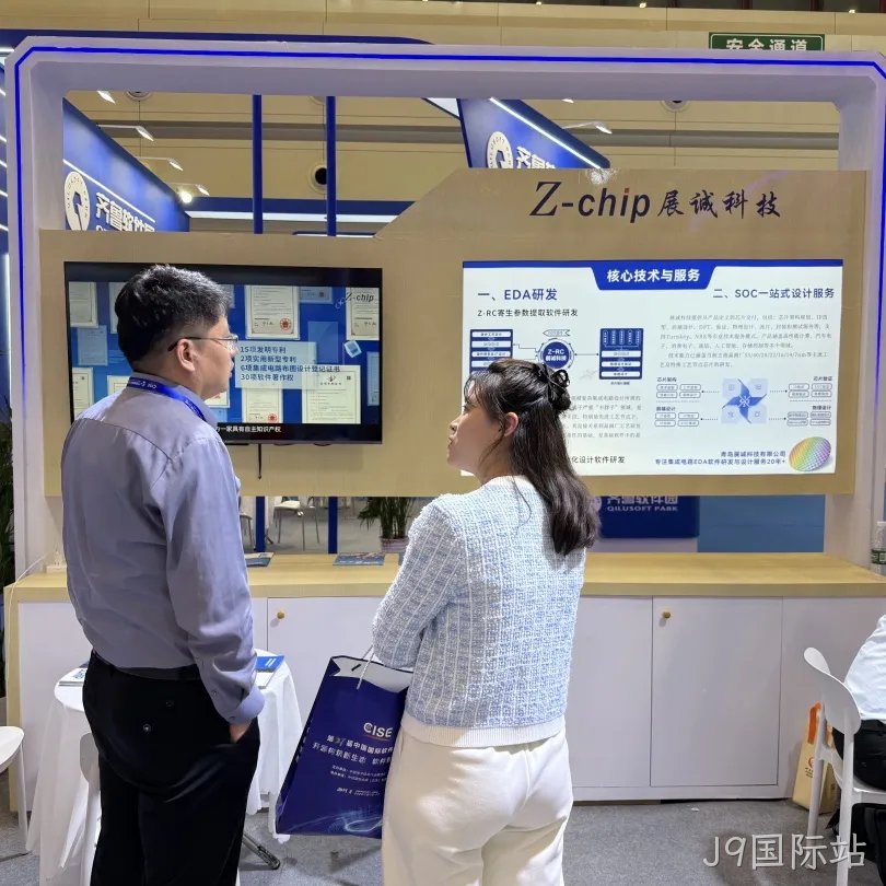 展诚科技闪耀第27届中国国际软件博览会，山东智造再添新风采！